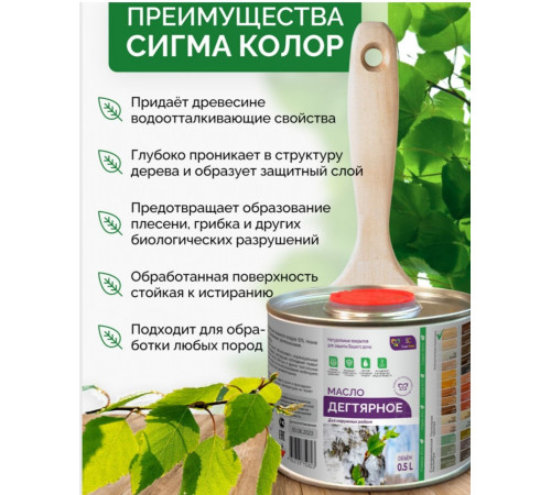 Купить ДЕГТЯРНОЕ МАСЛО в Копейске, Челябинская область