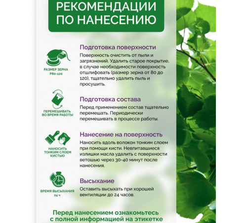 Купить ДЕГТЯРНОЕ МАСЛО в Копейске, Челябинская область